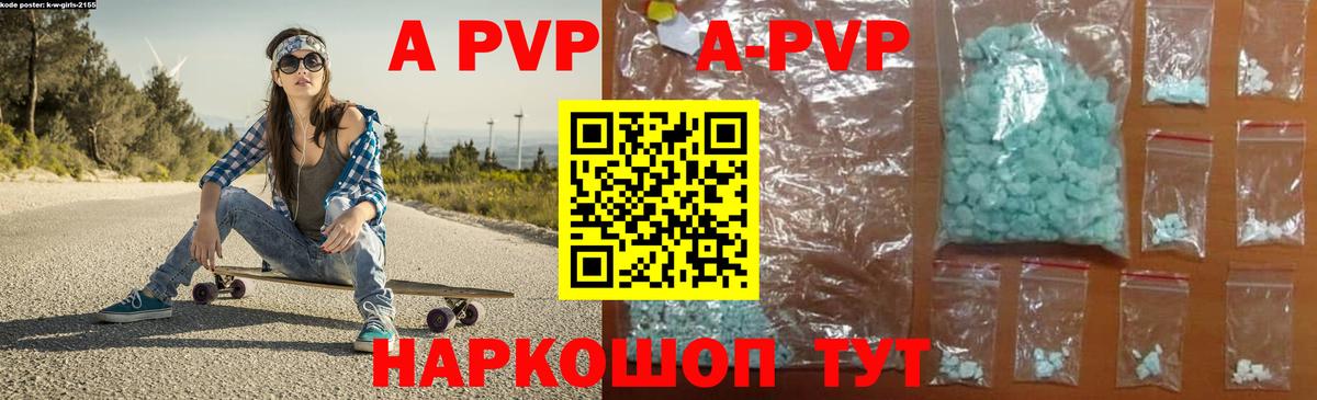 Альфа ПВП мука Петропавловск-Камчатский
