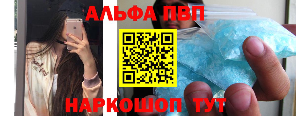 Alfa_PVP СК  Вход с VPN  Alfa_PVP мука  Петропавловск-Камчатский  APVP крисы CK 