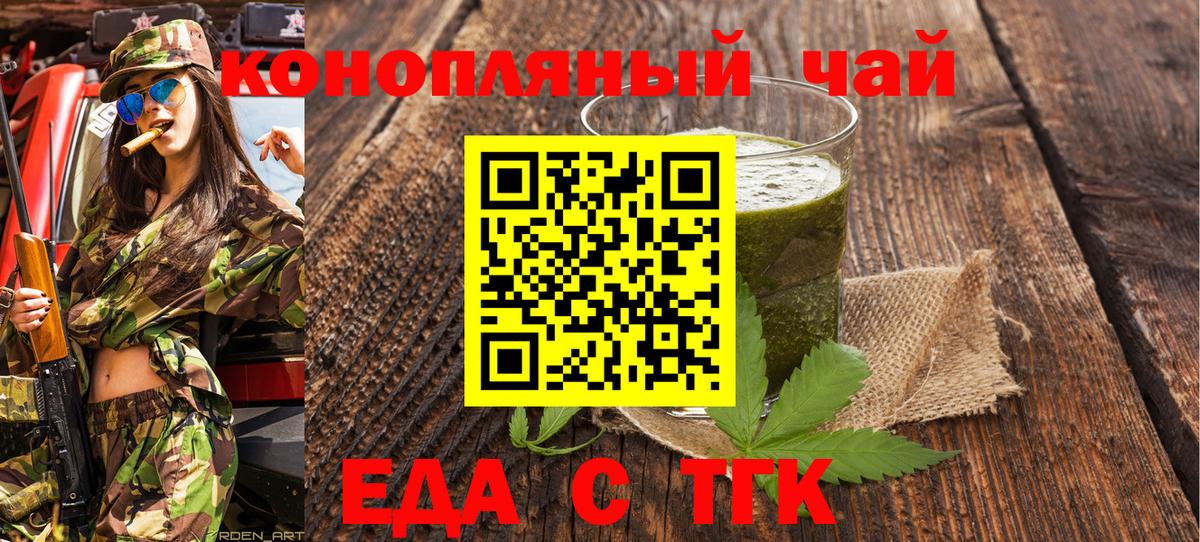 Петропавловск-Камчатский  Печенье с ТГК марихуана  Вход с VPN 