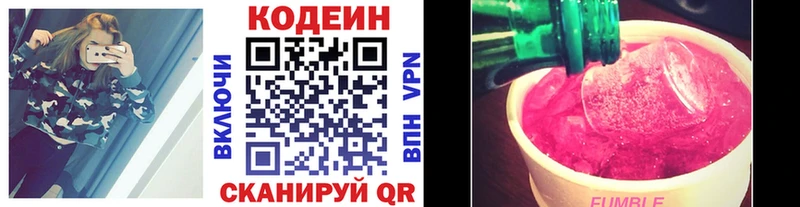Codein Purple Drank  Петропавловск-Камчатский 