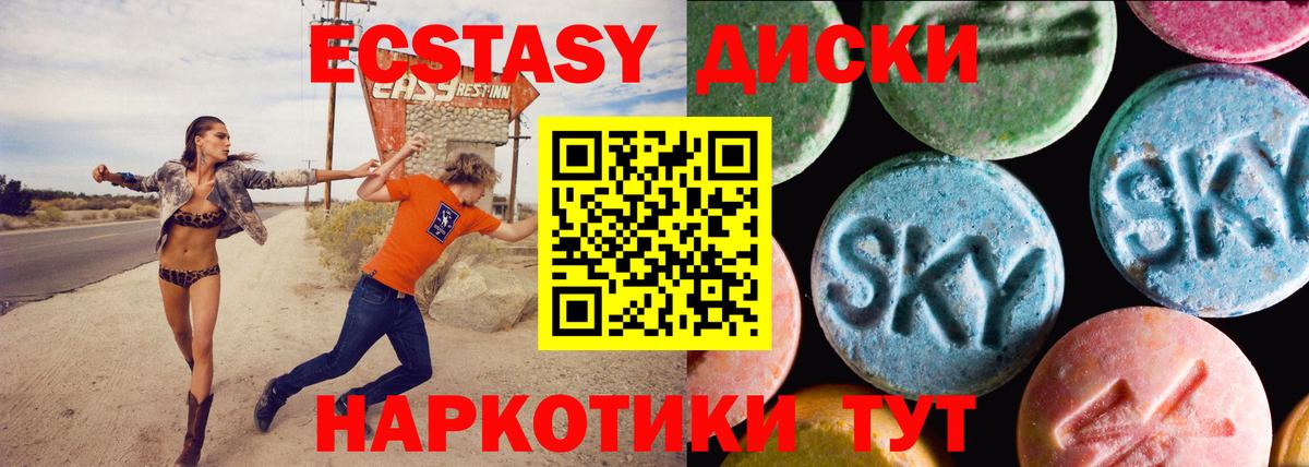 Петропавловск-Камчатский  Ecstasy  Экстази 99%  Вход с VPN  ЭКСТАЗИ Дубай 