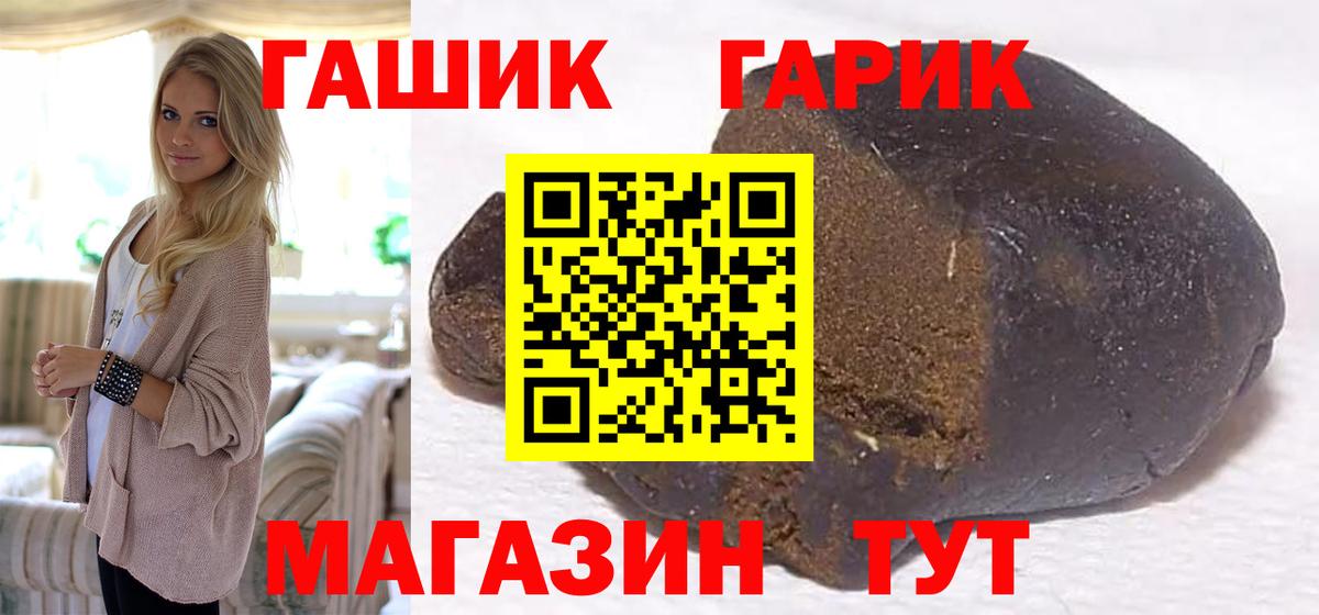 ГАШИШ гашик Петропавловск-Камчатский
