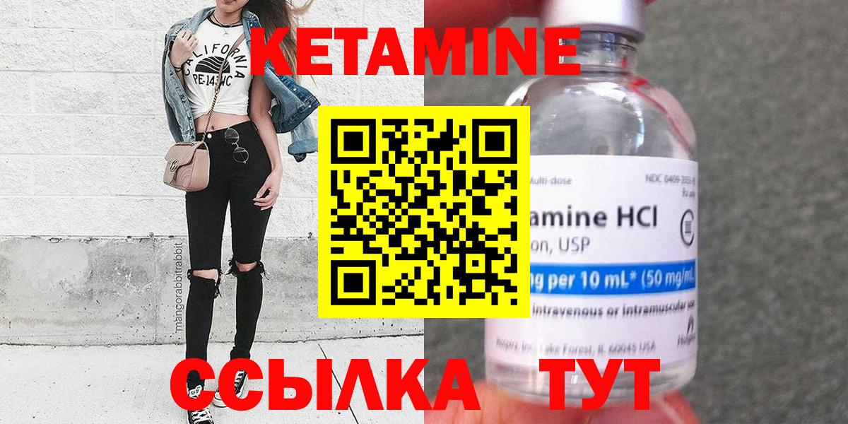 КЕТАМИН VHQ  Вход с VPN  КЕТАМИН ketamine  Петропавловск-Камчатский 