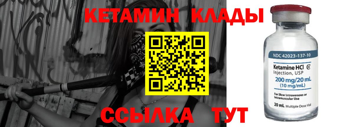 Кетамин ketamine Петропавловск-Камчатский