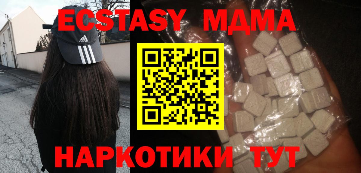MDMA crystal  МДМА Molly  Вход с VPN  Петропавловск-Камчатский 