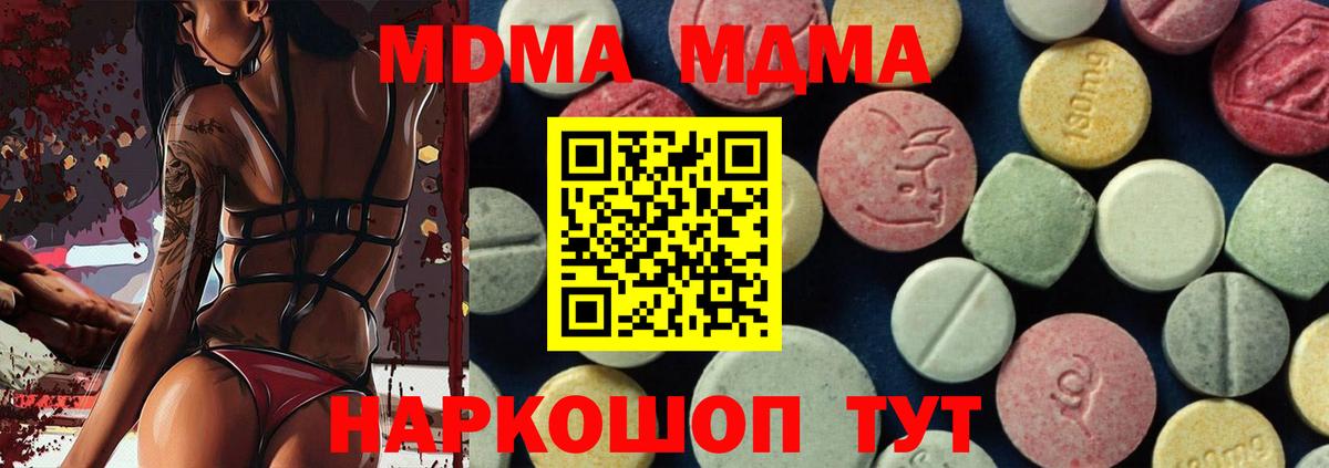 MDMA crystal Петропавловск-Камчатский