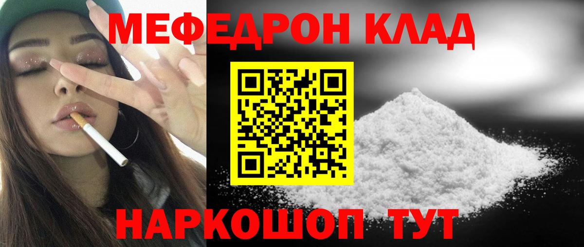 Мефедрон мука Петропавловск-Камчатский
