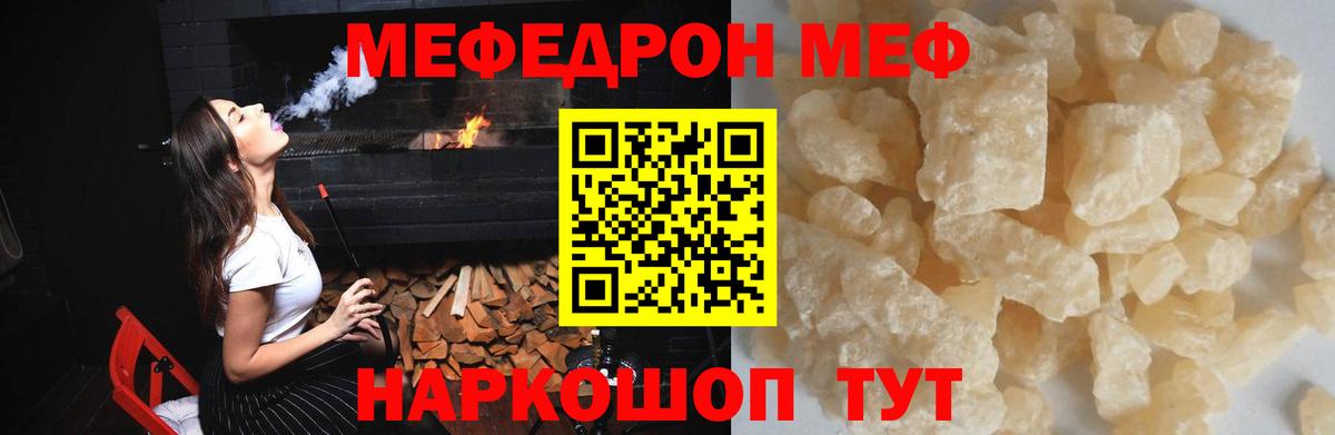 МЯУ-МЯУ мука  МЕФ 4 MMC  Вход с VPN  Петропавловск-Камчатский 