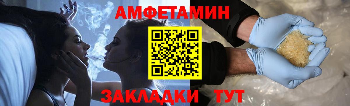 Метамфетамин кристалл Петропавловск-Камчатский