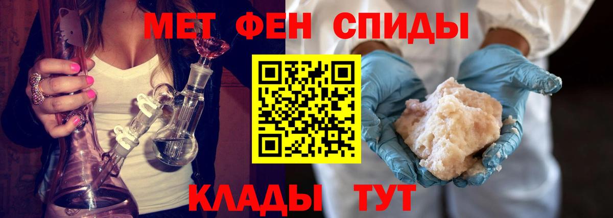 Петропавловск-Камчатский  Первитин мет  Вход с VPN  Первитин мет 