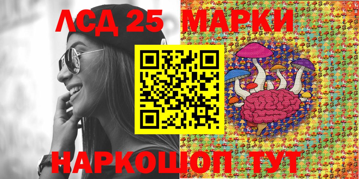 Петропавловск-Камчатский  Наркотические марки 1,8мг  Наркотические марки  Вход с VPN 