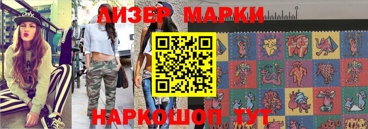 Марки 25I-NBOMe 1,8мг Петропавловск-Камчатский